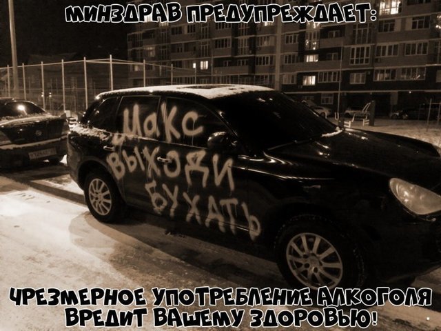 Автовсячина