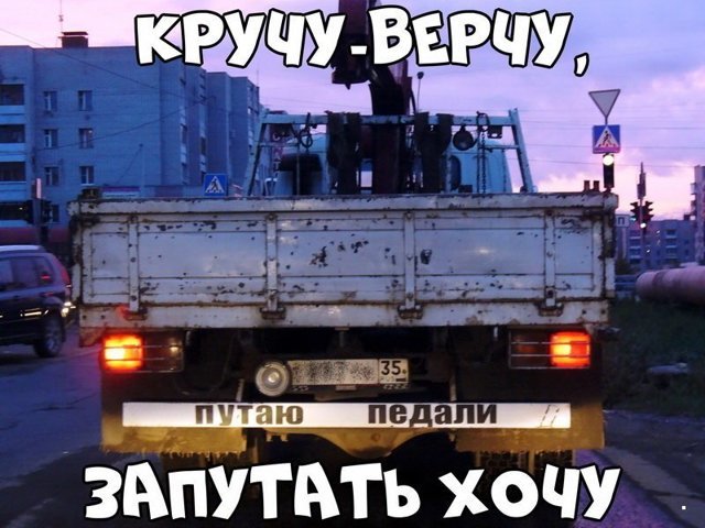 Автовсячина