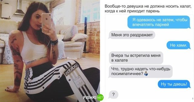 Парню не понравилось, что девушка встретила его в халате, - и интернет призвал ее бросить наглеца