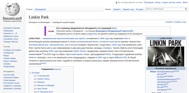 10 самых популярных материалов Википедии на русском языке за этот месяц