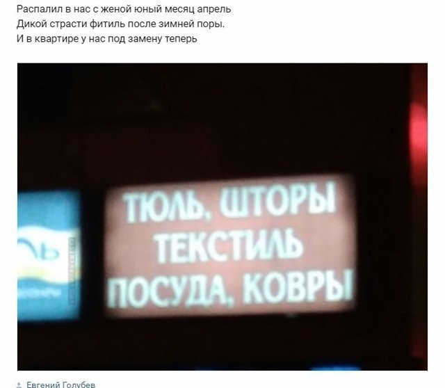 Вижу рифму 