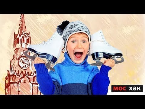 Он тебе поможет в Москве зимой!