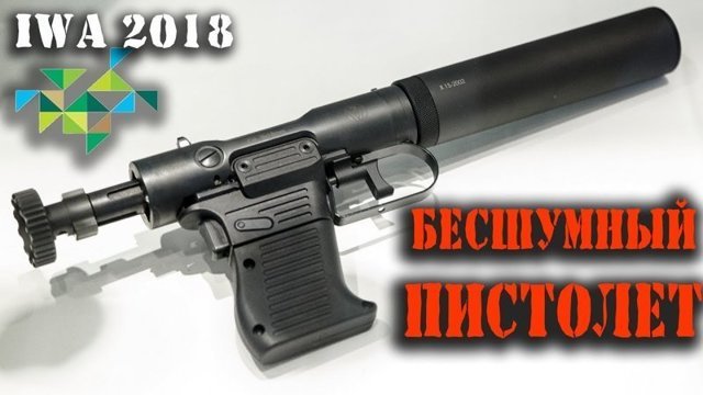 Оружие шпионов