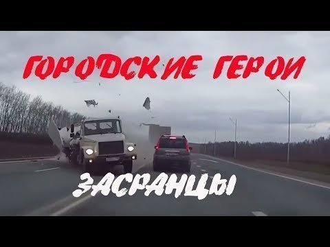 Засранцы за рулем