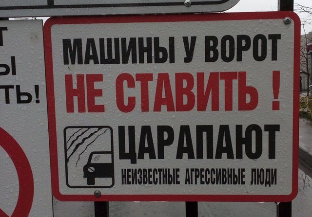 Автомобилям не хватает места