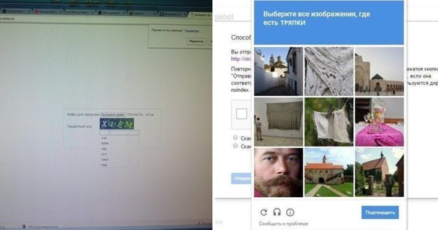 Капча: первый шаг в дискриминации роботов