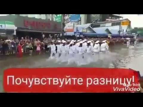 Международный смотра флотов в Паттайе русские и сша