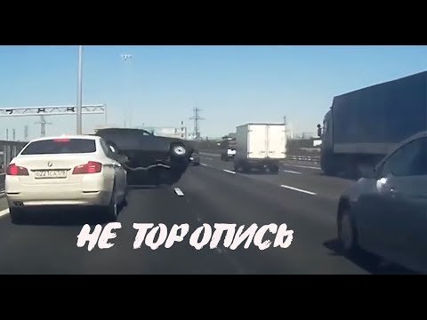 Я смогу - Проскочу!