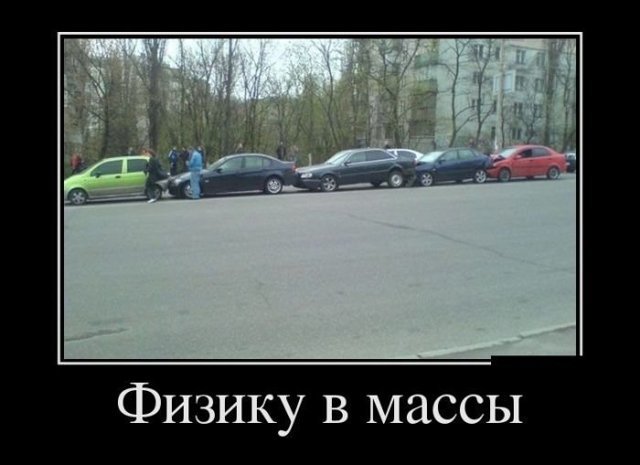 Занимательная физика - второй семестр
