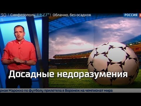 Досадные недоразумения. Константин Семин. Агитпроп 10.06.2018