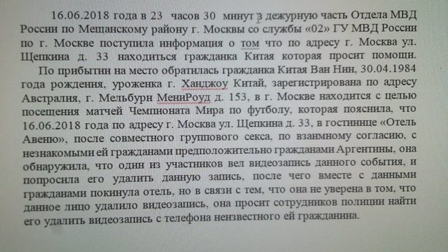 Каких только мошенников не бывает. Вот тут китаянку из Австралии обманули