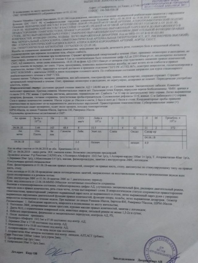 Помочь людям