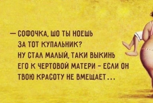Анекдоты из Одессы