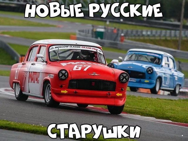 Автовсячина