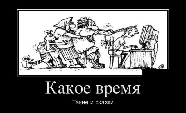 Демотиваторы