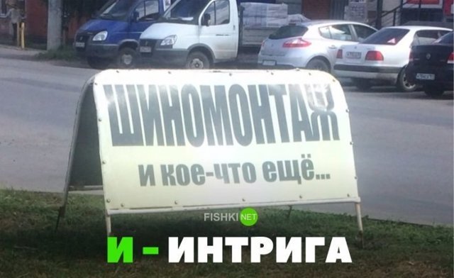 Подборка автомобильных приколов