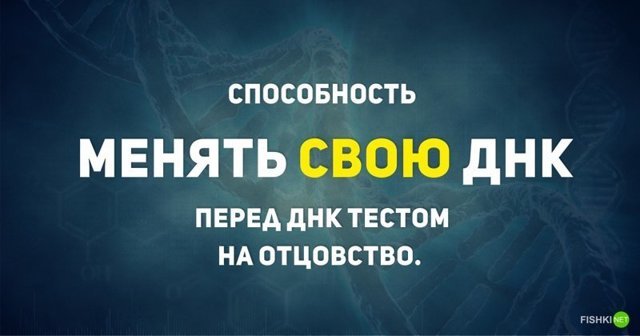 Дурацкие способности, которые вам, вероятно, хотелось бы иметь