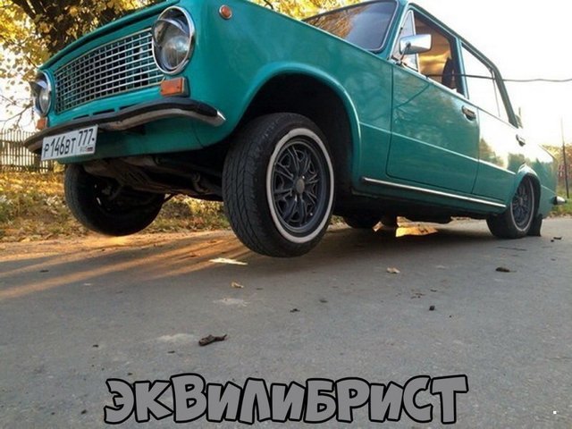 Автовсячина