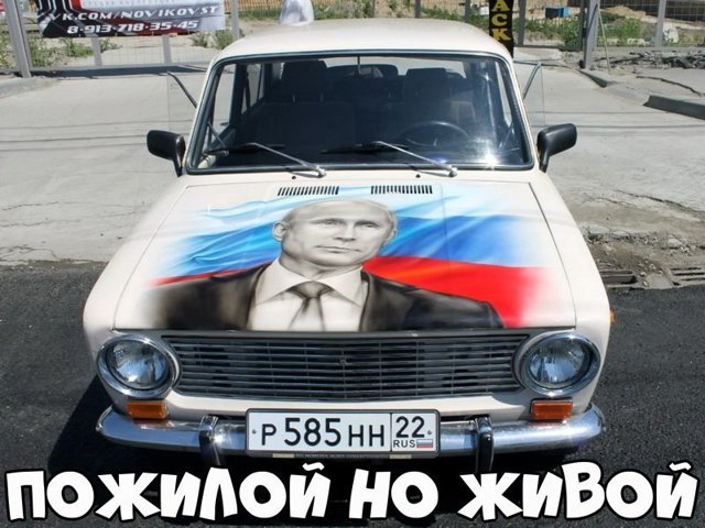Автовсячина
