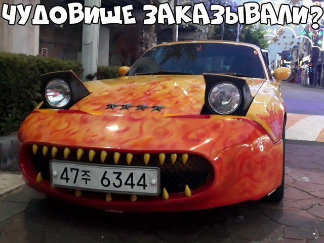 Автовсячина
