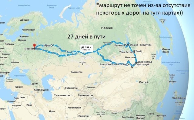 Путешествие в Монголию из Москвы и обратно на машине. Часть 1