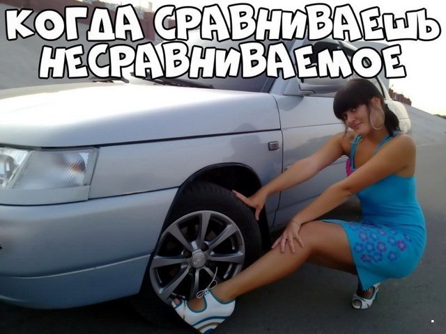Автовсячина