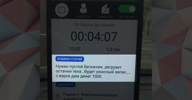 Обратная сторона работы в такси, которую даже стыдно показывать