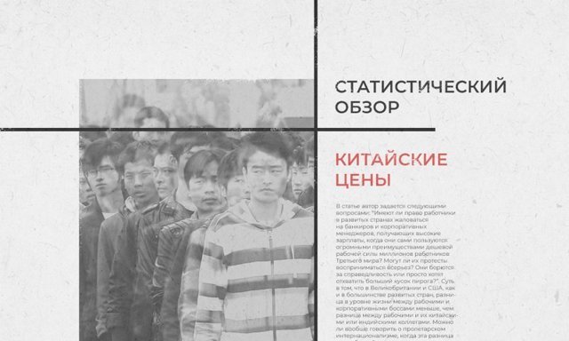 Что на самом деле значит «китайская цена». Статистический обзор