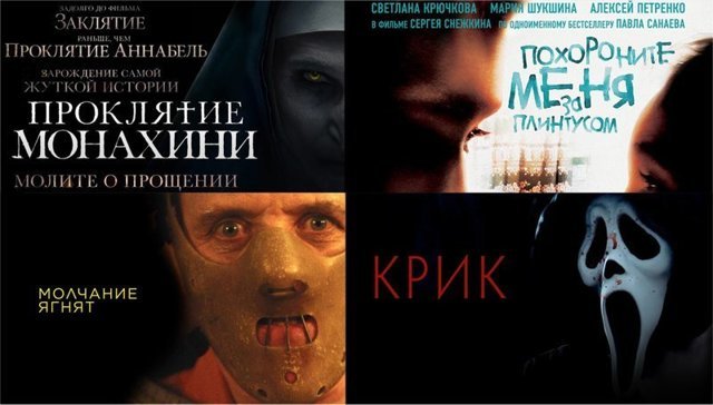 13 событий из страшных фильмов, которые произошли на самом деле
