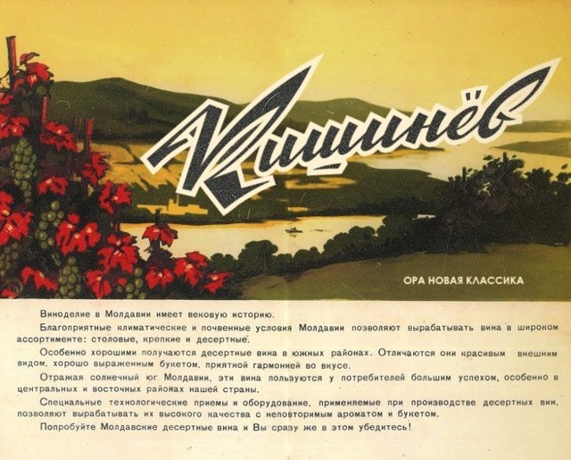 Логотип Кишинева