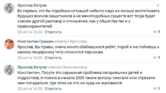 Мракобесие и неадекват. Когда готовы убить за ''неправильный'' вид