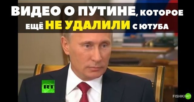 Путин на Youtube... А говорил, что хуже уже не будет