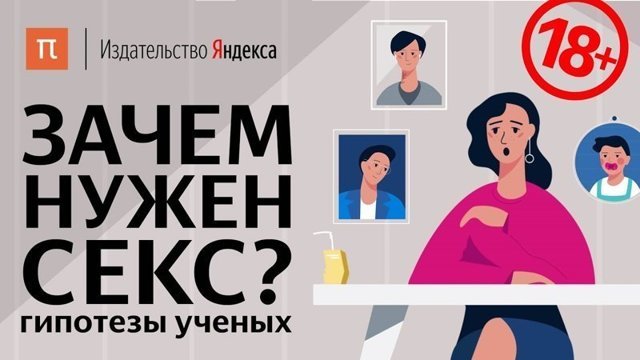 Мультик про секс на постнауке
