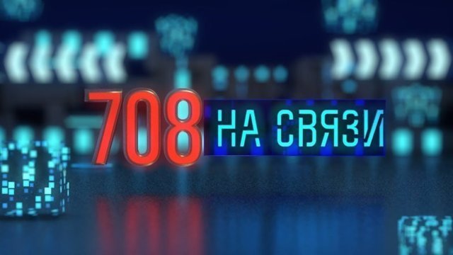 Капитан Людмила Ковалева представляет