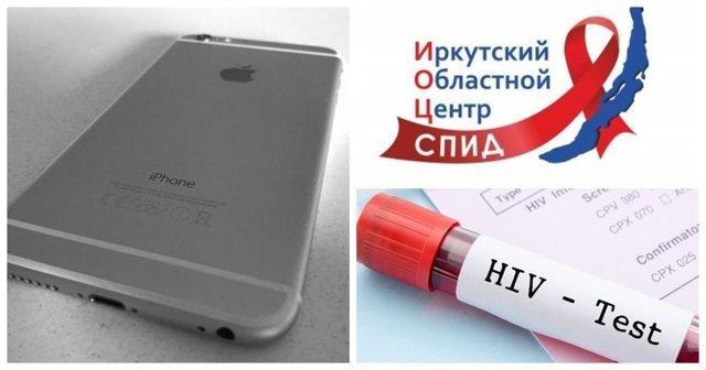 "Необходим для работы": СПИД-центр Иркутска купил на деньги из фонда новый iPhone