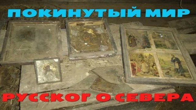 Умирающие деревни России (Часть 2)