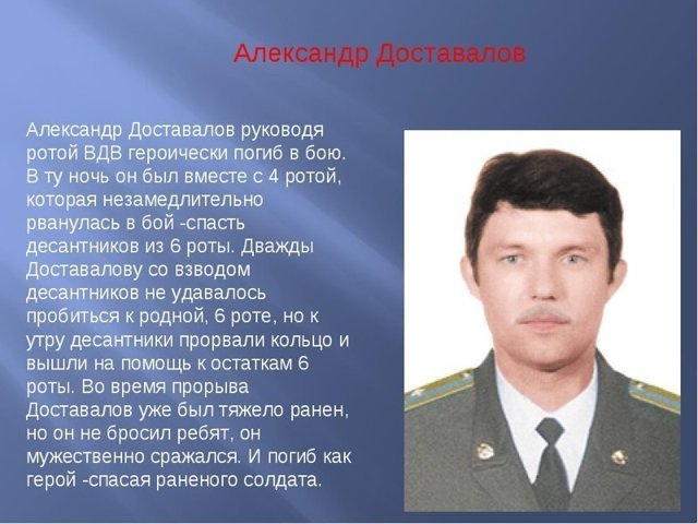 Шансов не было, но он братишек не бросил
