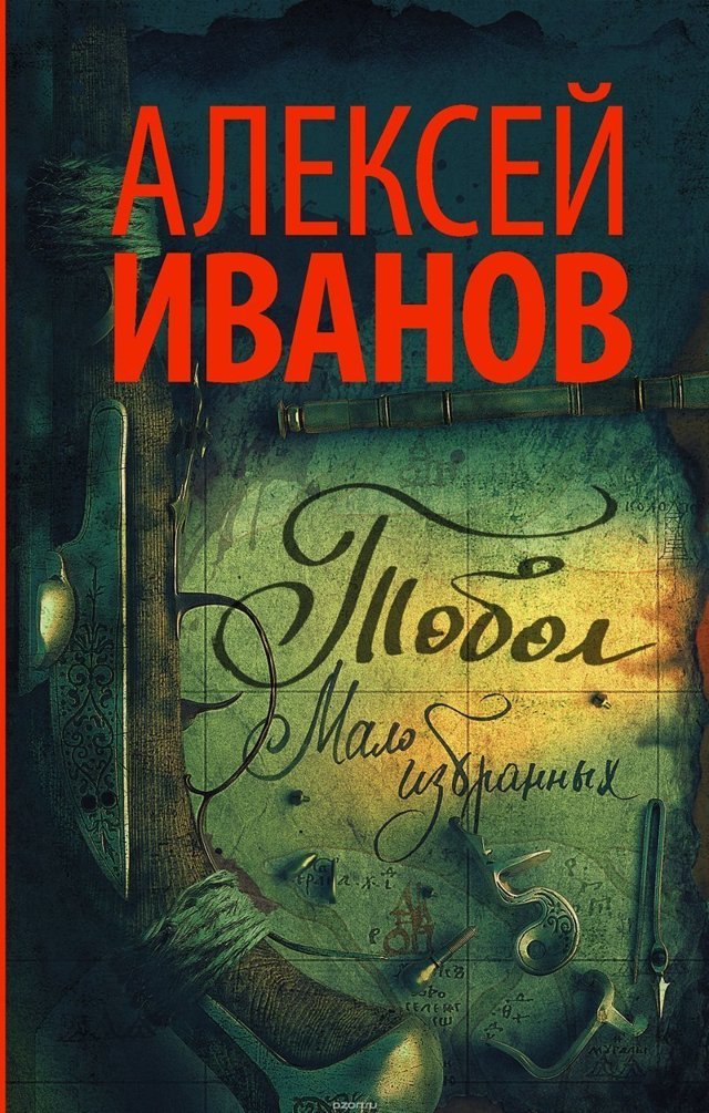Лучшая книга 2018