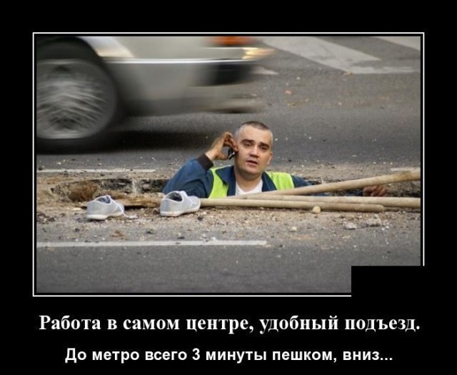 Демотиваторы