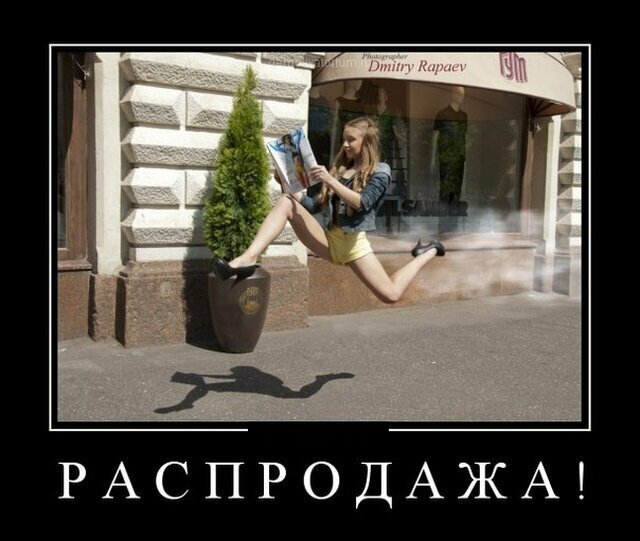 Демотиваторы