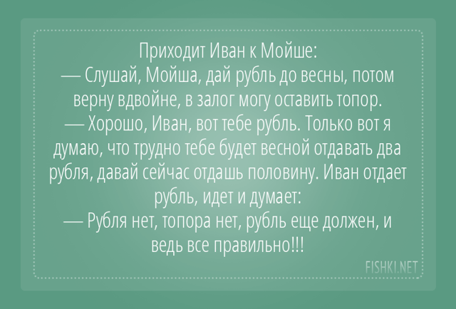 Еврейский анекдот  