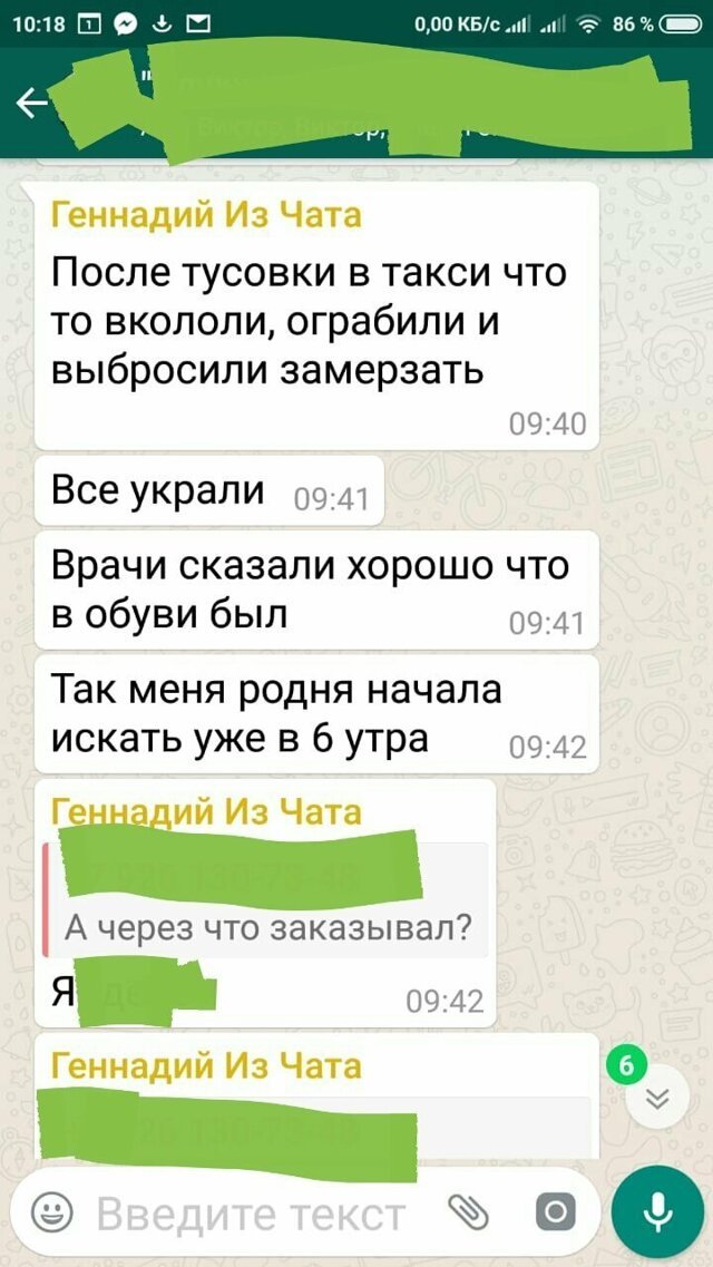 Будьте бдительны в такси, особенно если вы после банкета!