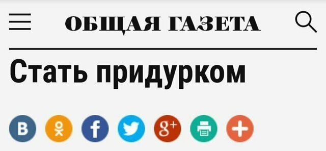 "Лучшие" заголовки отечественных СМИ за последнее время