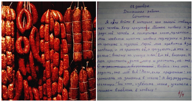 "Извините меня, я слишком влюблена": школьница написала сочинение о любви к колбасе