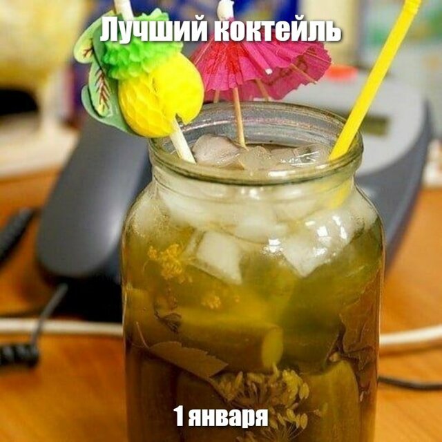 Лучший коктейль