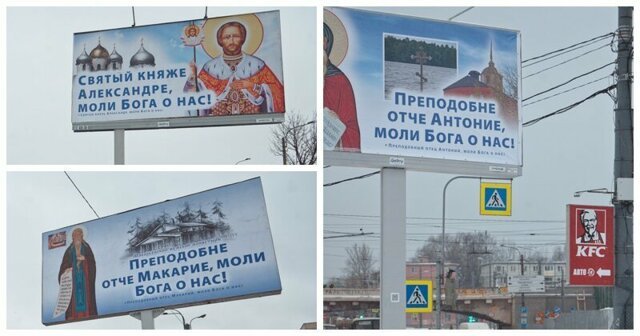 Ради сокращения количества ДТП на дорогах Питера установили 60 билбордов со святыми