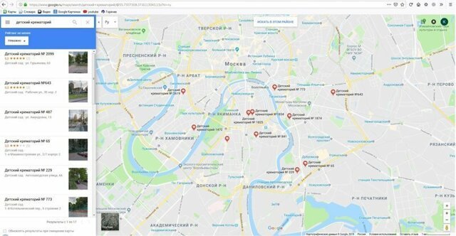 Детский крематорий Google