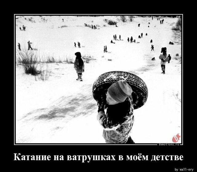 9 интересных демотиваторов