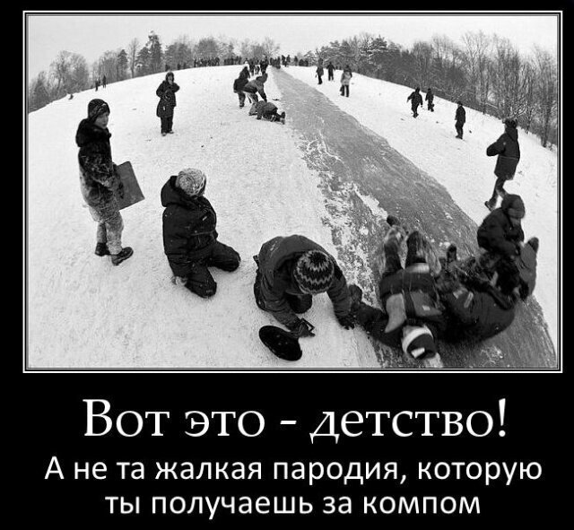 Демотивируй