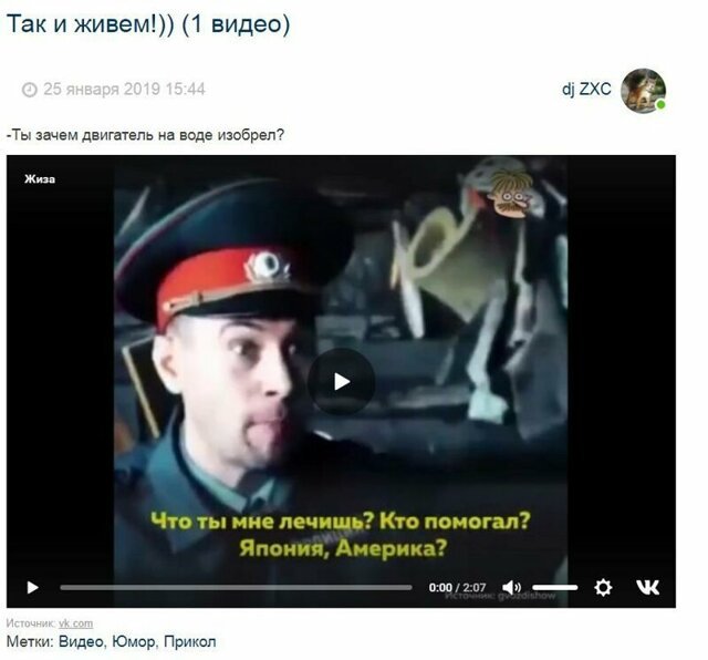Так и живем!